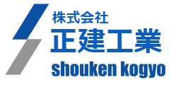 株式会社 正建工業